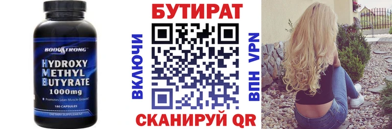 БУТИРАТ GHB  Самара 