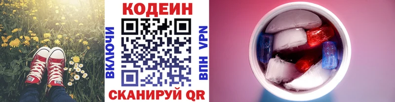 Кодеин напиток Lean (лин)  закладка  Самара 