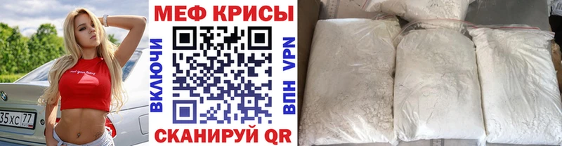 Мефедрон кристаллы  где можно купить наркотик  Самара 