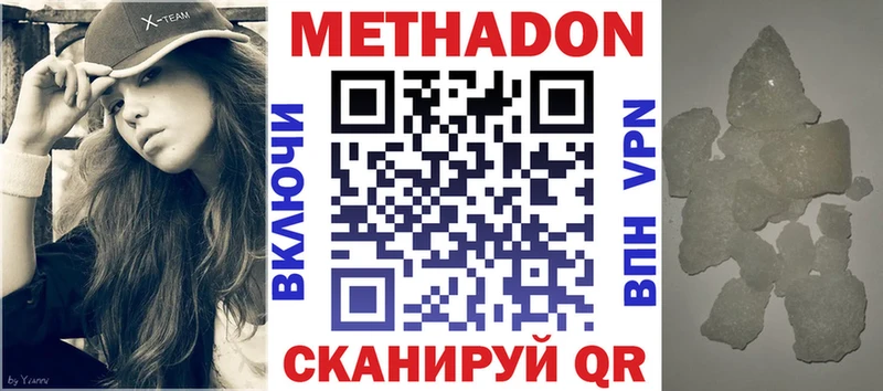 МЕТАДОН methadone  цена   Самара 